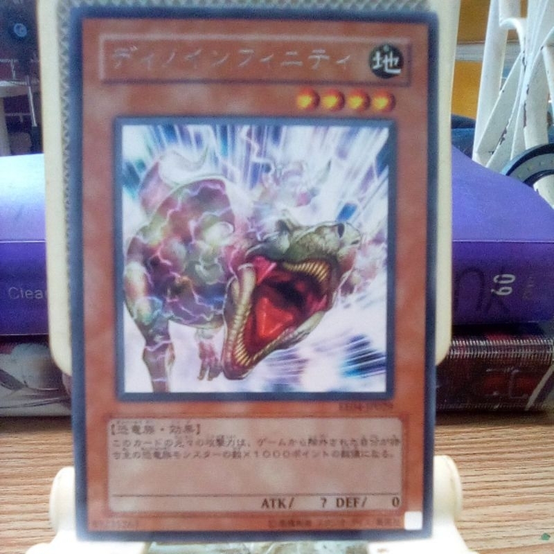 Yu Gi Oh OCG Tyranno Infinity | Shopee Philippines