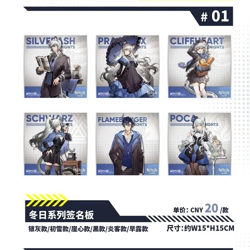POCA — OFFICIAL Arknights x IPSTAR Cafe Collab WINTER Art Board ...