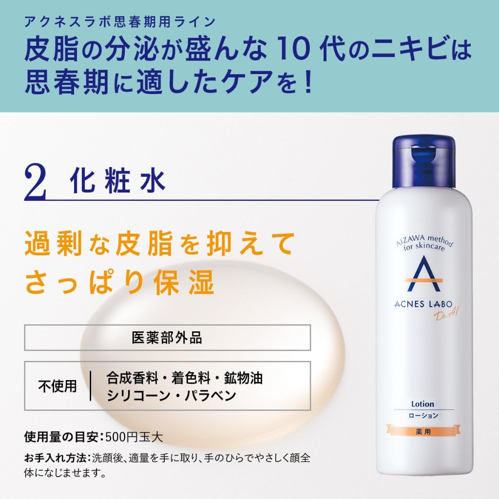 Acnes Labo Medicated Acne Care for Teenagers - Facial Cleanser/Lotion ...