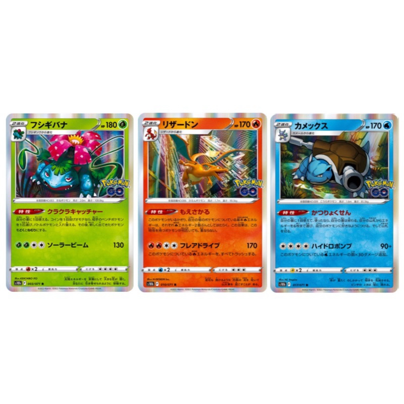JP] Pokemon Trading Card Venusaur Charizard Blastoise 010/071 s10b Pokemon  Go R Holo | Shopee Philippines