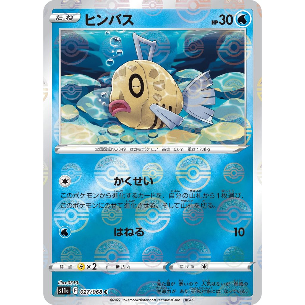 Pokemon Trading Card Game TCG S11a Incandescent Arcana 027/068 Common ...