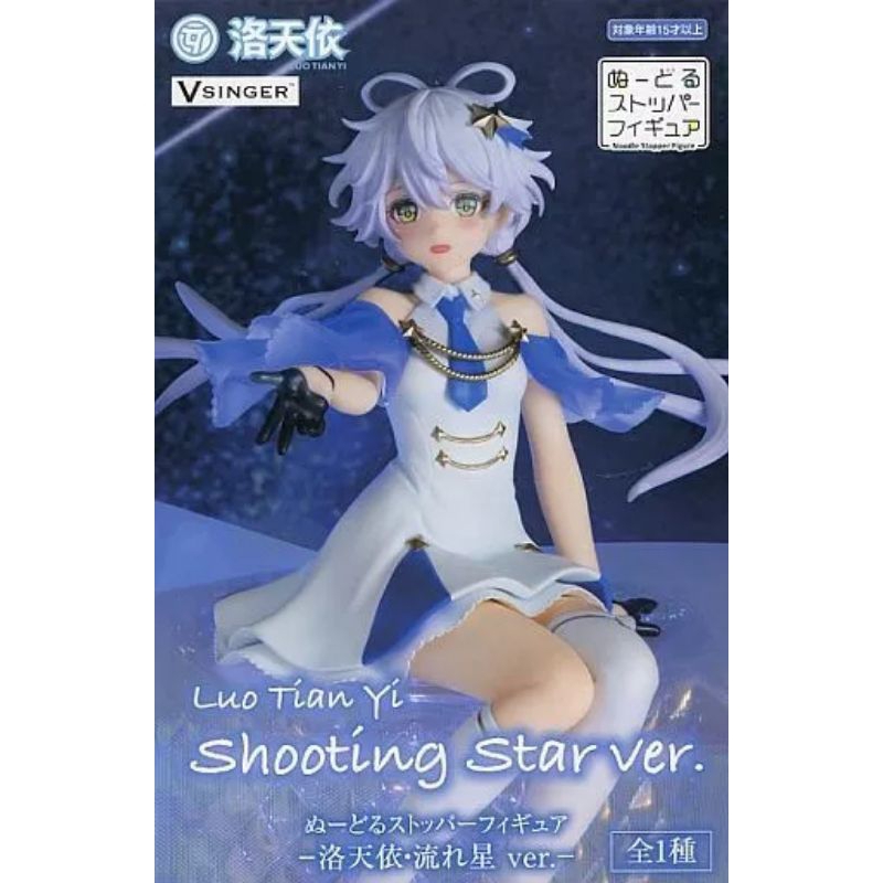 FuRyu V Singer Luo Tian Yi Noodle Stopper Shooting Star Ver. Figure ...