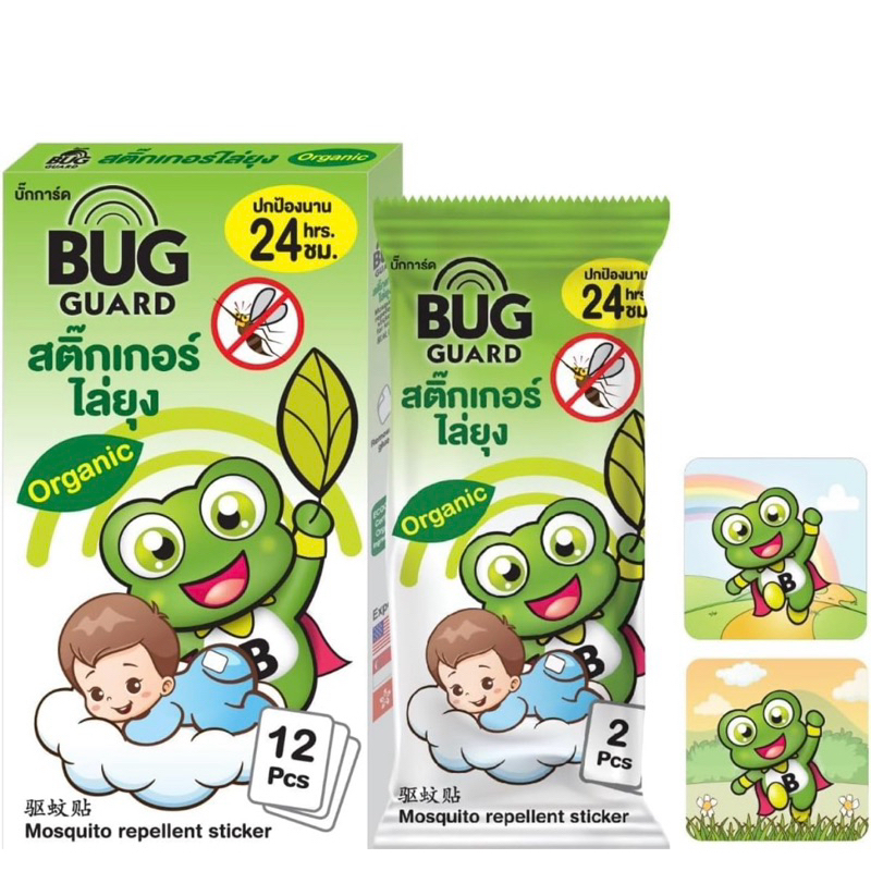 BUG GUARD - Mosquito Repellent Sticker (12 pcs per box) | Shopee ...
