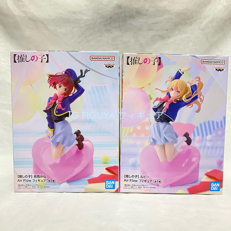 Authentic OshiNoKo Air Flow figure set MIB | Shopee Philippines
