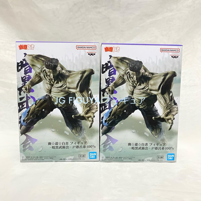 Authentic YuYu Hakusho Young Toguro 100% figure MIB | Shopee Philippines