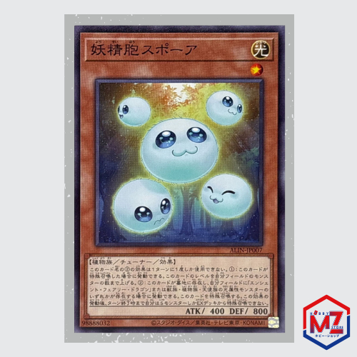spore yugioh card Card Gallery:Spore | Yu-Gi-Oh! Wiki