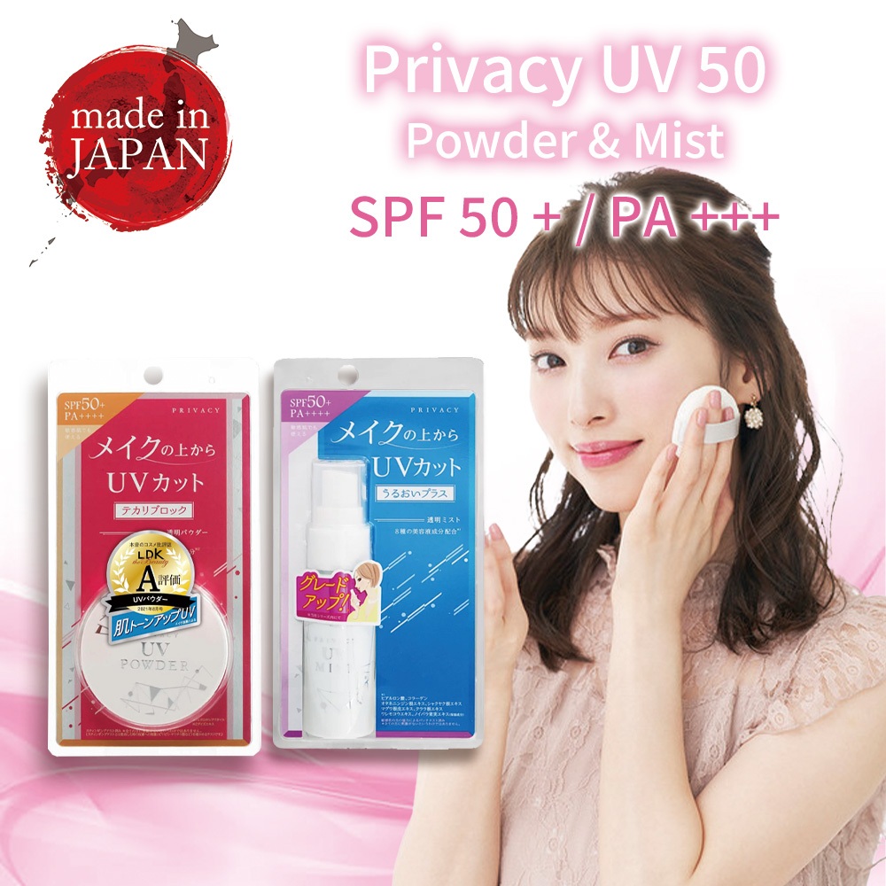 Made in Japan Privacy UV Powder Mist 50 UV Cut Sunscreen Powder ...