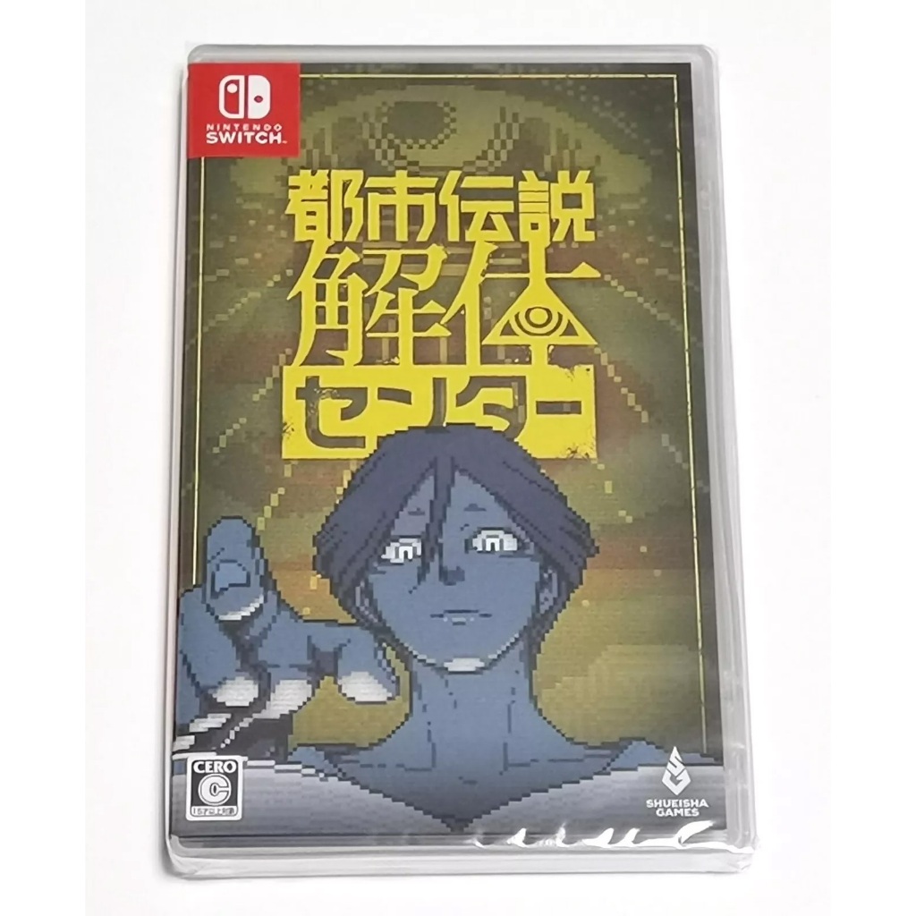 [Nintendo Switch game] Urban Myth Dissolution Center [English available ...