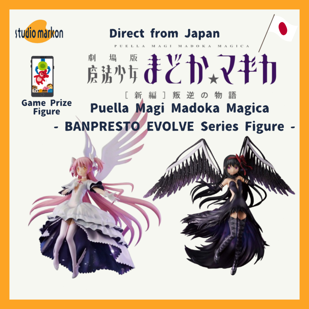 BANDAI Puella Magi Madoka Magica 