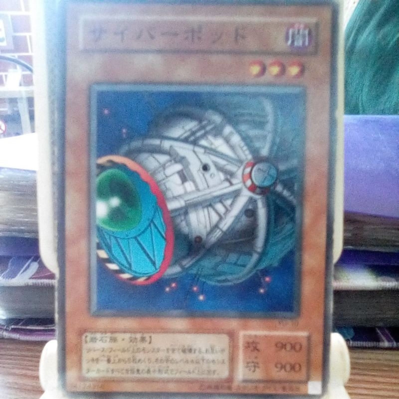 Yu Gi Oh OCG Cyber Jar | Shopee Philippines