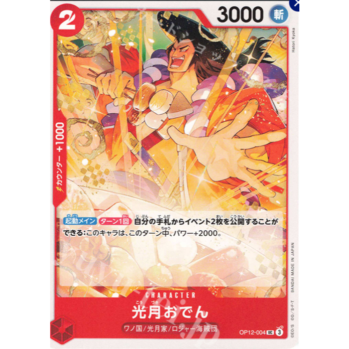 opening first edition pokemon cards One Piece Card Game main image 0