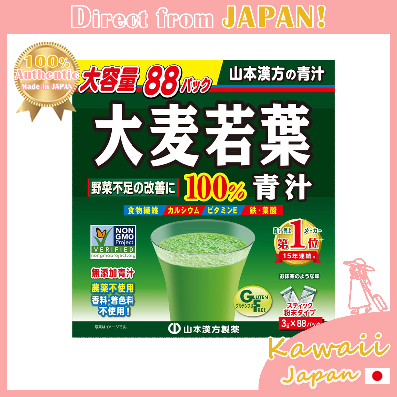 [Made in JAPAN] Yamamoto Kanpo Aojiru Young Barley Leaves Powder Green ...