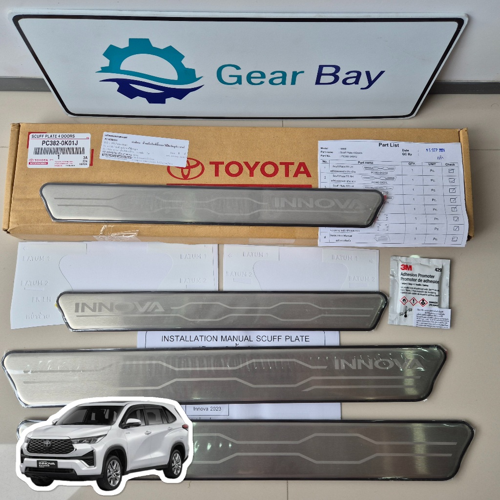 Toyota Innova Zenix Scuff Plate Set | Shopee Philippines