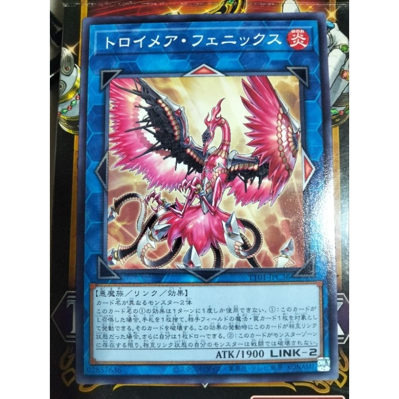 [Jap] knightmare Phoenix Common TT01 JPC36 Original Yu-Gi-Oh Card ...