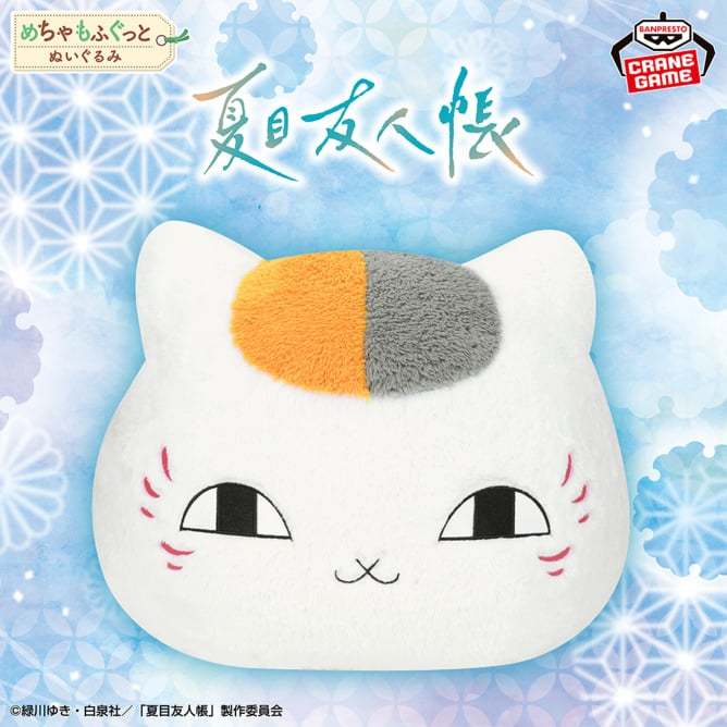 Natsume's Book of Friends Plush - Nyanko Sensei main image 1