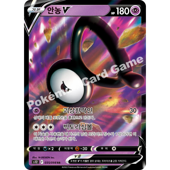 unown v pokemon card value Unown V 176/195- Silver Tempest - Full Art - Pokemon Ultra Rare Card