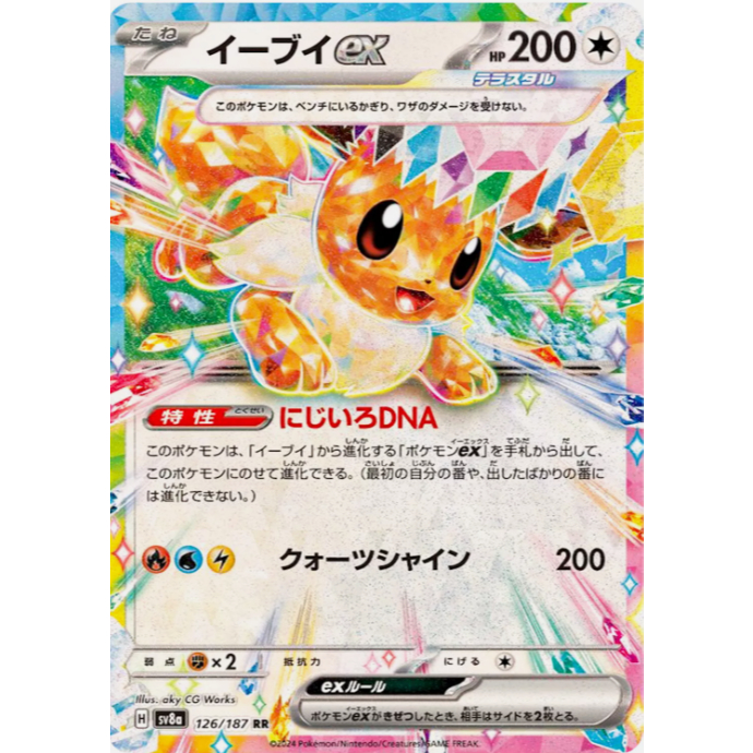 Pokemon TCG Eevee ex 126/187 Terastal FestivalJapanse | Shopee