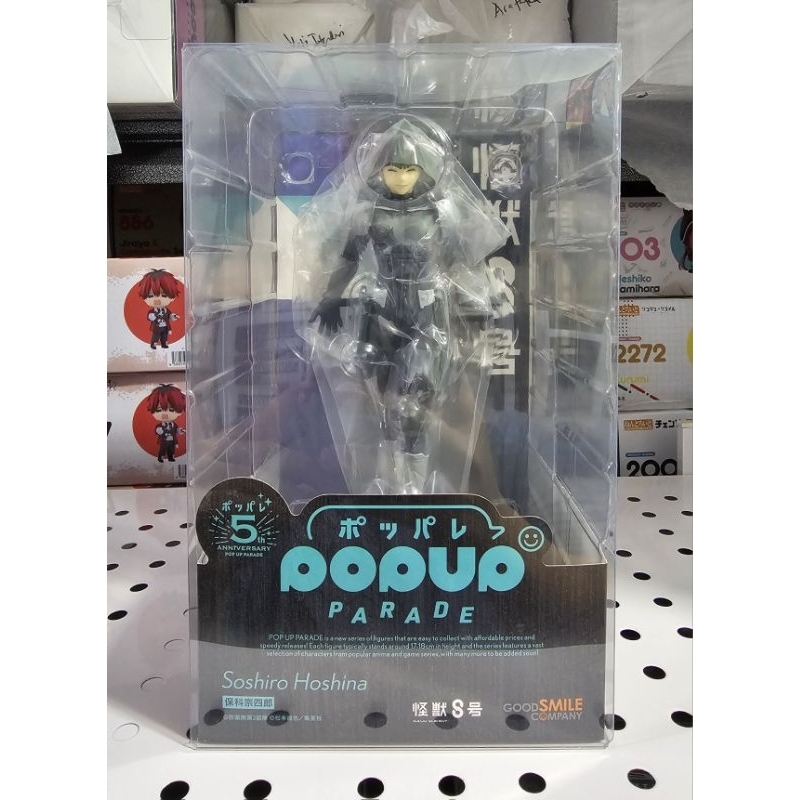 Figurine Pop Up Parade Soshiro Hoshina - Kaiju No.8 - 18cm - Good Smile Company - Neuf