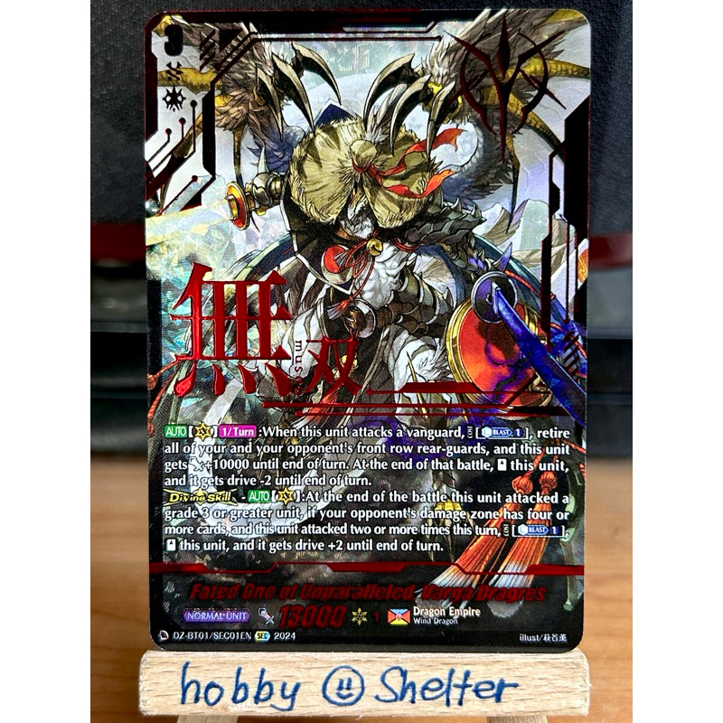 Fated One of Unparalleled, Varga Dragres (DZ-BT01 1 SEC Dragon Empire ...