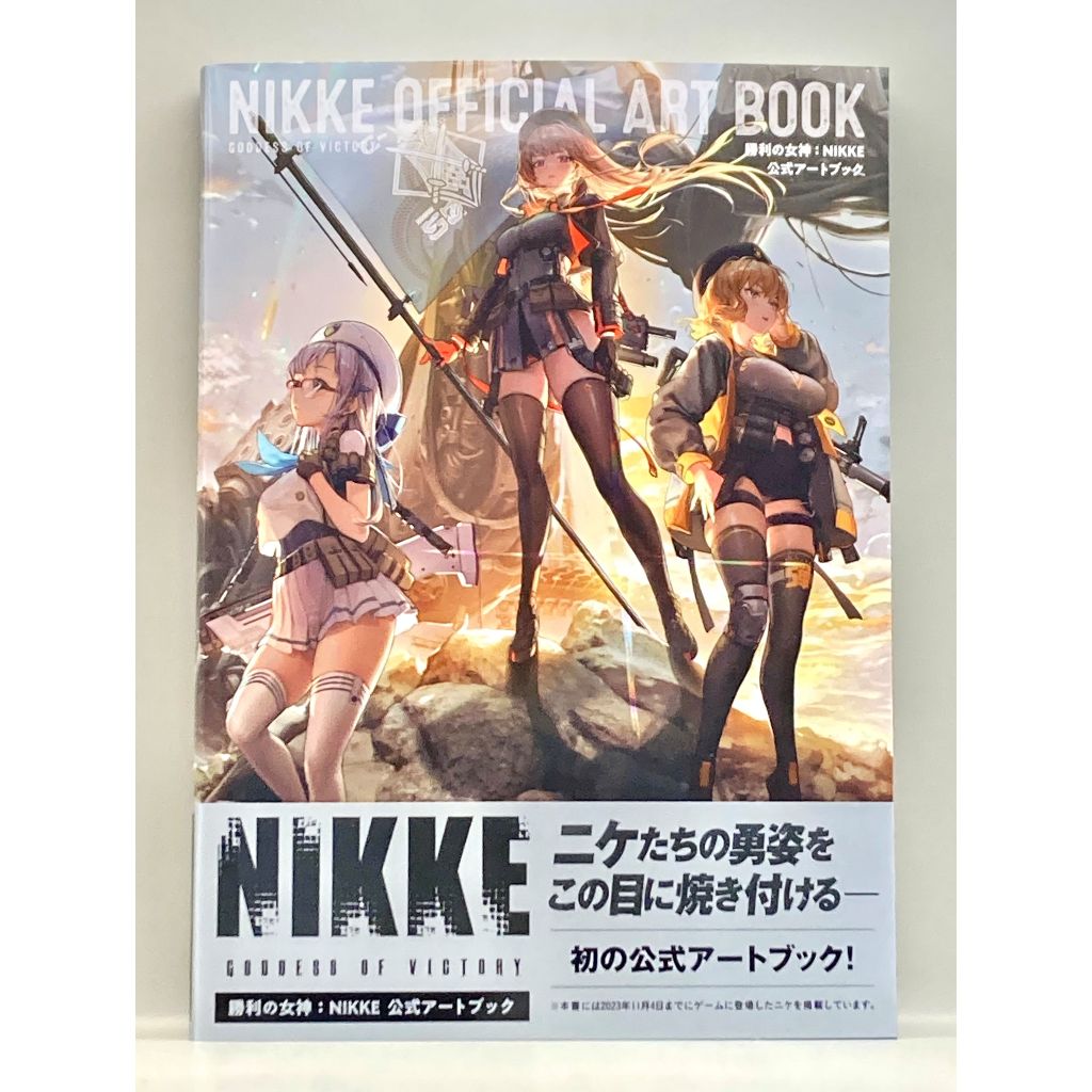 Goddess of Victory: Nikke Official Art Book | Shopee Philippines