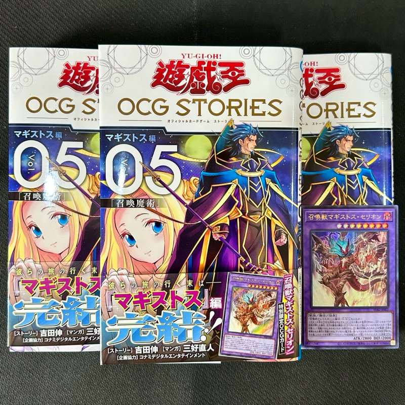 Yugioh! OCG Stories Manga - Magistus (Volume 5) [Invoked Magistus Omega  PROMO CARD] | Shopee Philippines