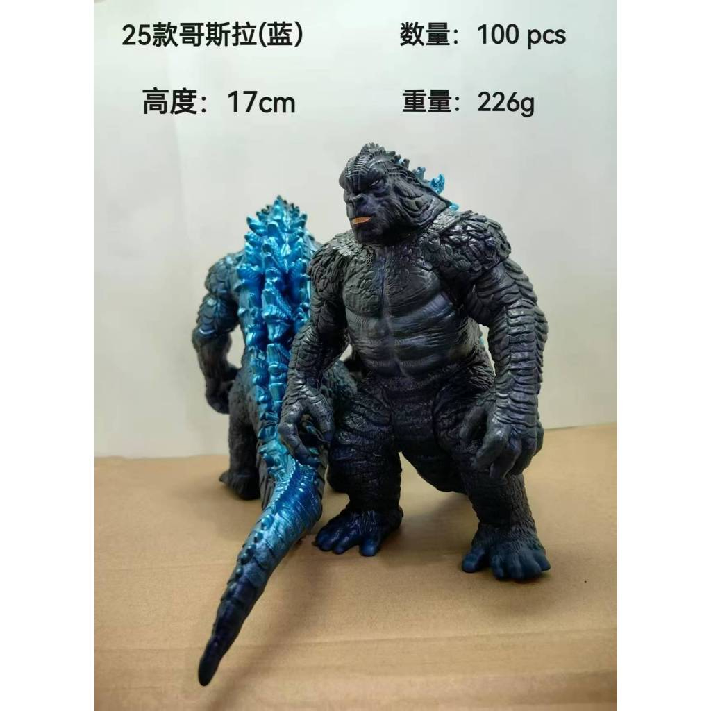 NEW GODZILLA TOY SMALL 7 INCHES GODZILLA KONG | Shopee Philippines