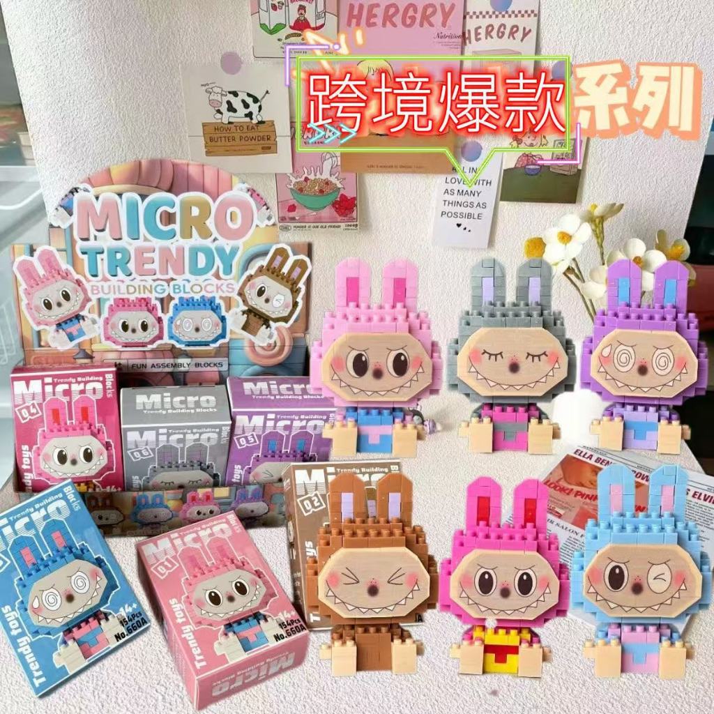 Micro-particle building blocks compatible with labubu assembly doll ...