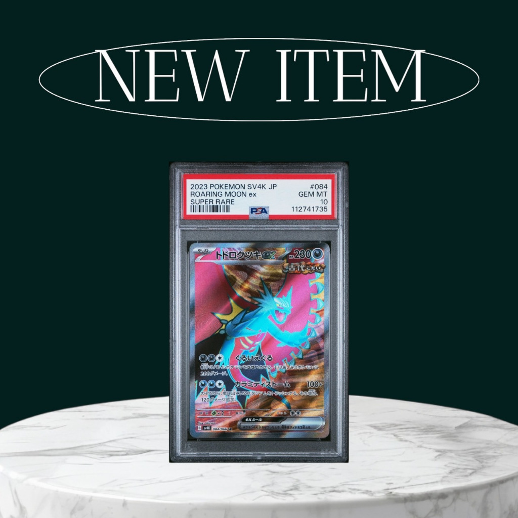 PSA 10 GEM MINT JAPANESE POKEMON 2023 ROARING MOON EX 084/066 SUPER ...