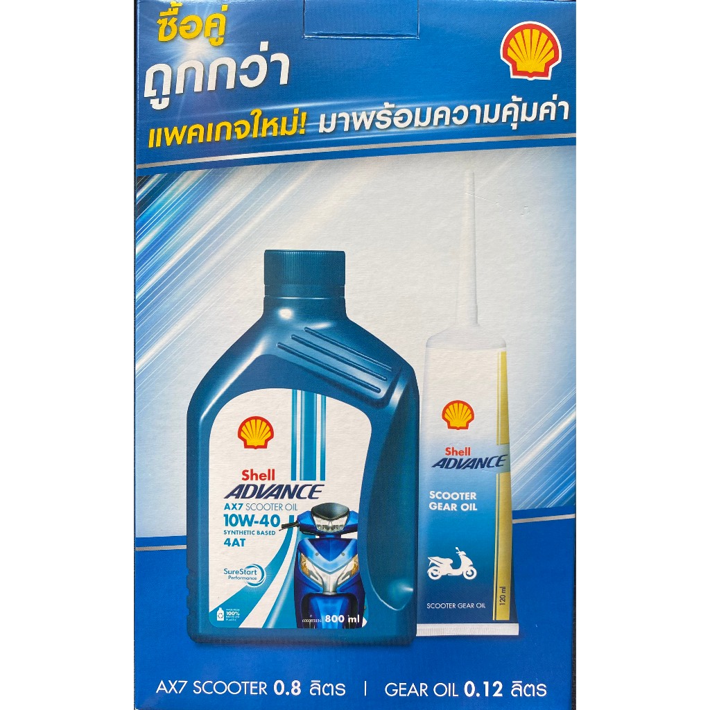 Shell Advance AX7 Scooter Oil 10W-40 With Gear Oil | Shopee Philippines
