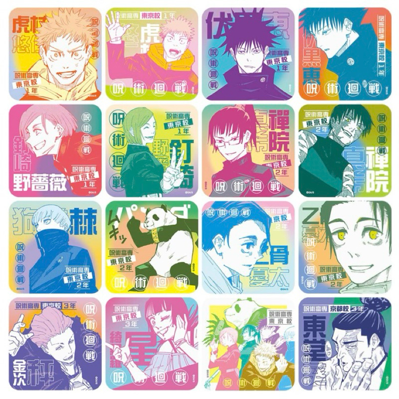 OFFICIAL Gege Akutami Jujutsu Kaisen Exhibition 2024 Art Coaster BOX ...