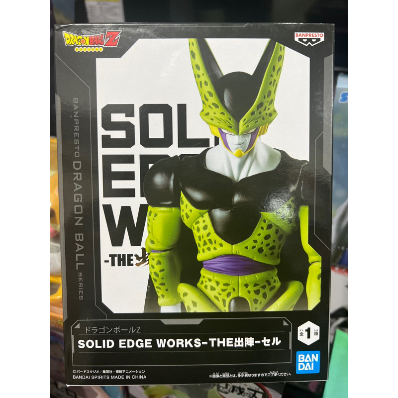 Dragon Ball Z - Solid Edge Works - Cell | Shopee Philippines