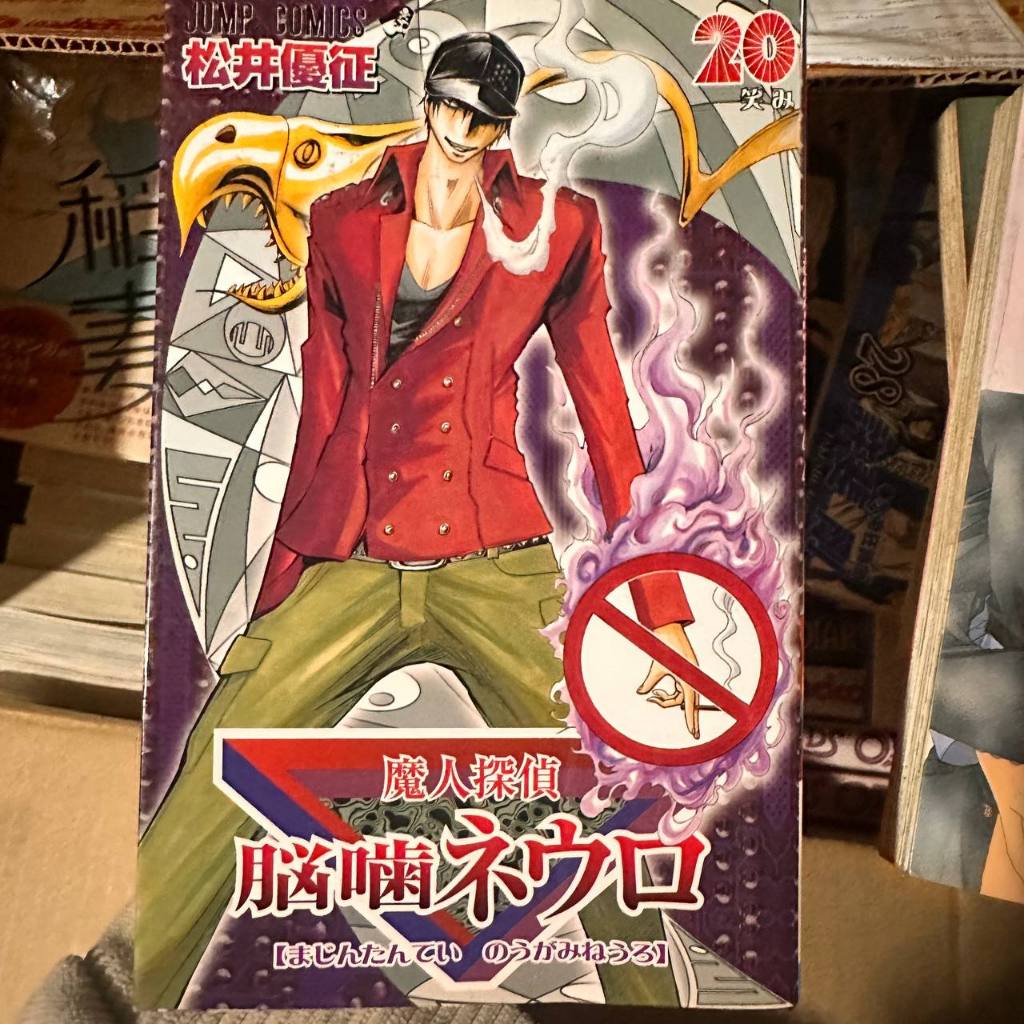 Majin Detective Brain Biting Neuro Color Edition 20 Raw Manga | Shopee ...