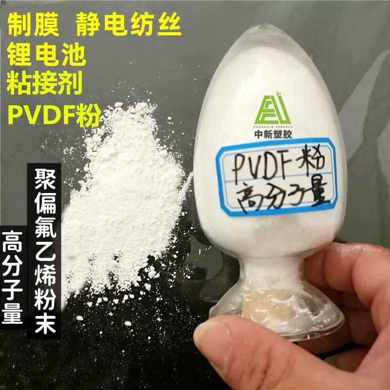 Polyvinylidene fluoride PVDF powder high molecular weight laboratory ...
