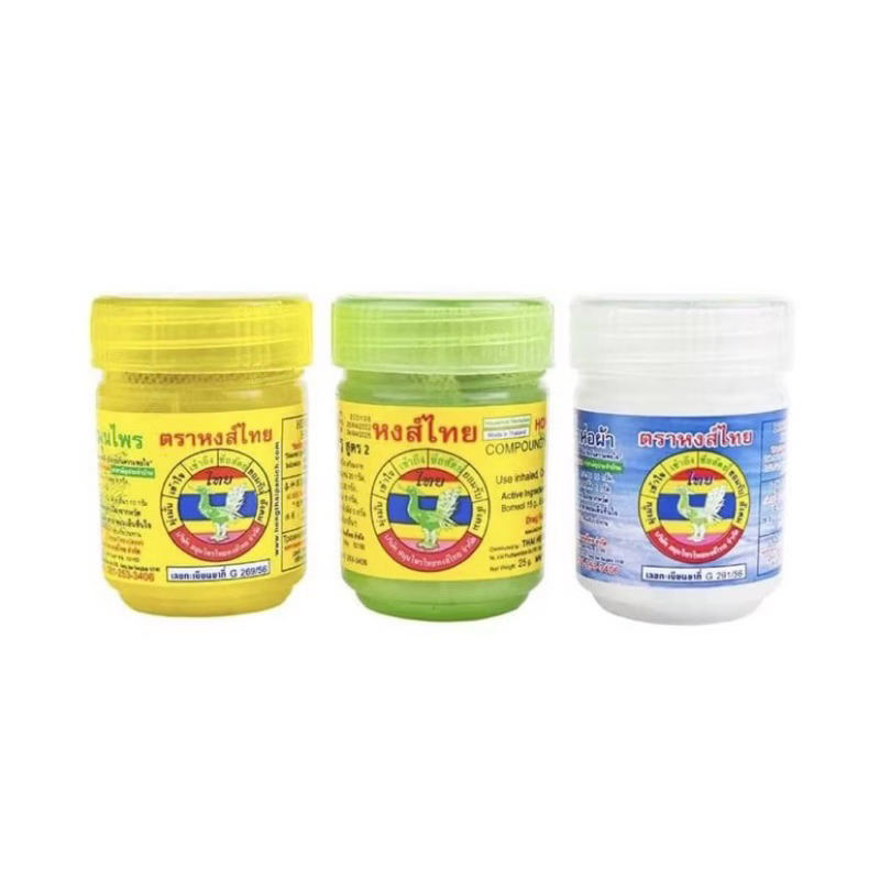 Hong Thai inhaler (yellow) big size original thailand | Shopee Philippines