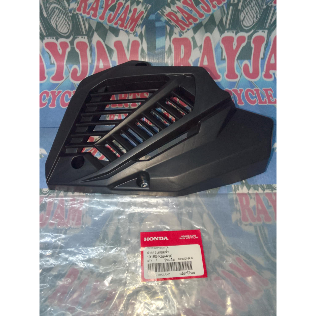 Cover Radiator Click 125 / 150 19150-K59-A10 | Shopee Philippines