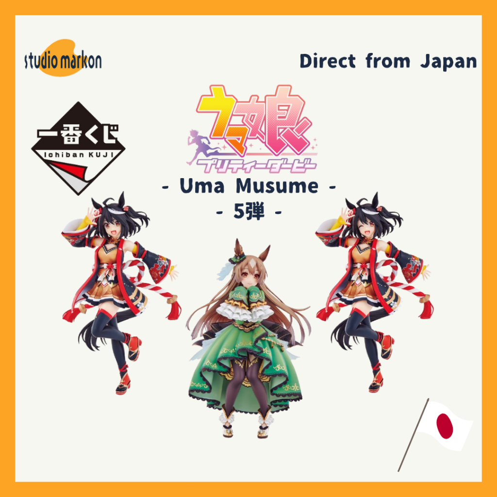 Ichiban Kuji Uma Musume Pretty Derby Vol.7 Last One Prize Mister C.B. Figure