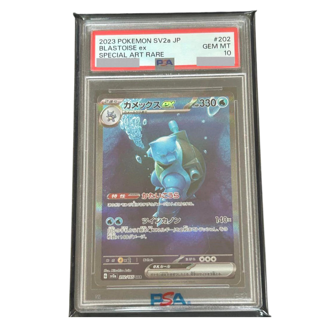 Pokemon Card Japanese Blastoise Ex SAR 202/165 - 151 Set - MINT Holo Full Art