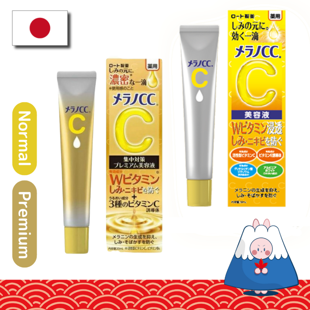 Rohto Melano CC anti-stain concentrated serum / premium serum 20ml ...