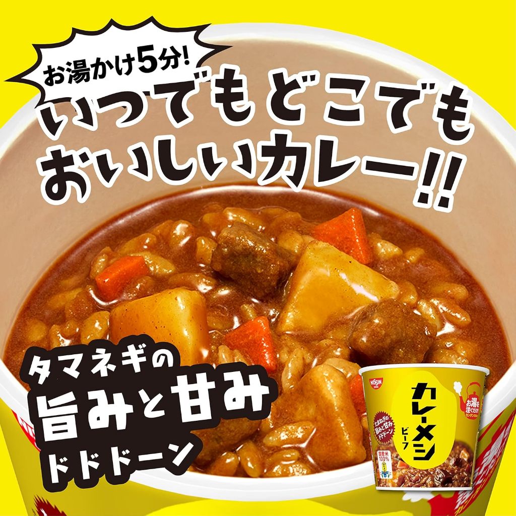 NISSIN / Curry Meshi, Bukkomi Meshi / Instant Rice, Curry Rice / Ready ...