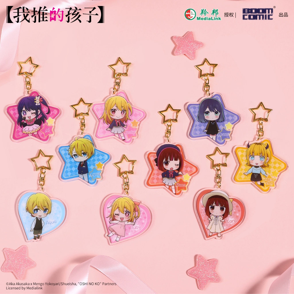 Authentic: Oshi No Ko Keychain Reborn as Oshi's Child | Shopee Philippines