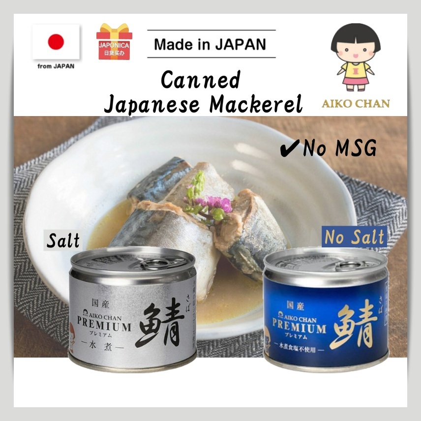 Ito Foods AIKO CHAN Canned Japanese Mackerel Saba / Salt & No Salt / No ...