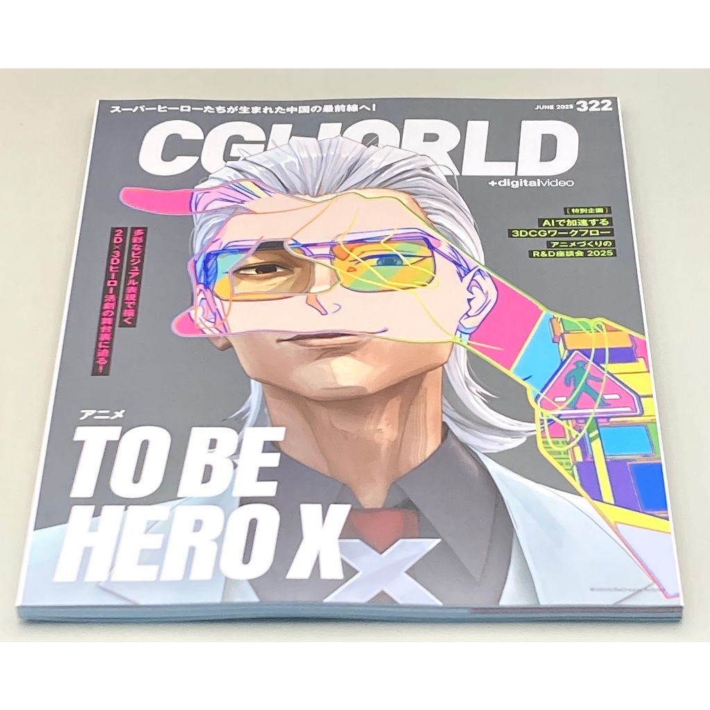 CG WORLD Jun 2025 cover- TO BE HERO X / CG Game Anime magazine | Shopee ...