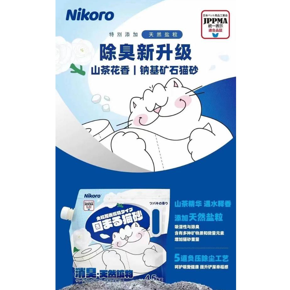 Nikoro 4.5kg Clumping Cat Litter – Natural Sodium Bentonite, Camellia ...