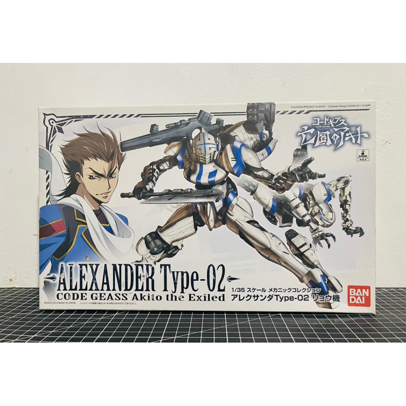 NG 1/35 Scale Model Code Geass Akito The Exiled Alexander Type-02 Ryo ...