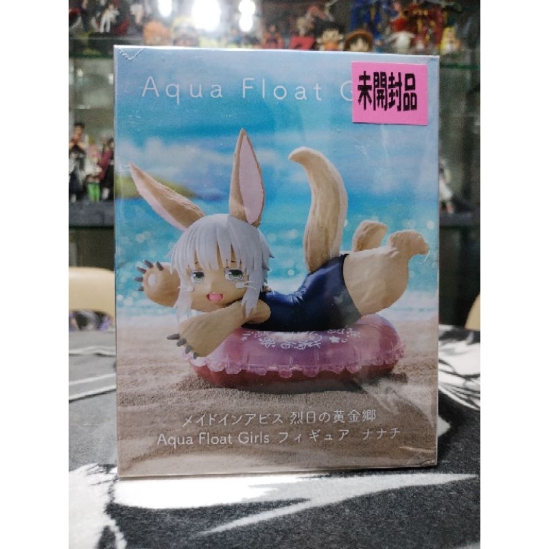 Made in Abyss: The Golden City of Scorching Sun - Aqua Float Girls ...