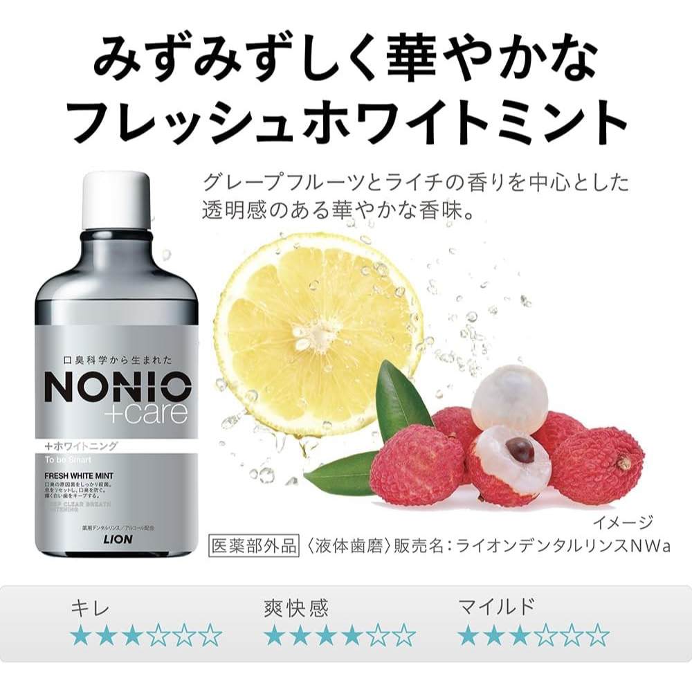 LION NONIO Plus Whitening Dental Rinse Fresh White Mint Liquid ...