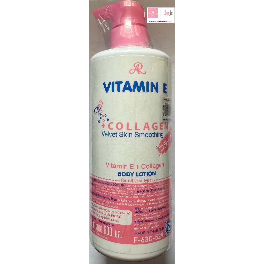 AR Vitamin E Collagen Vitamin E + Collagen Body Lotion 600ML | Shopee ...