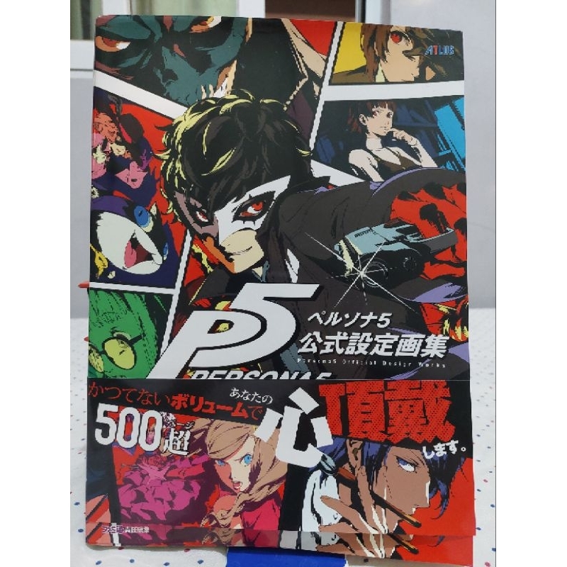 Persona 5 Official Design Works From Japan | Shopee Philippines