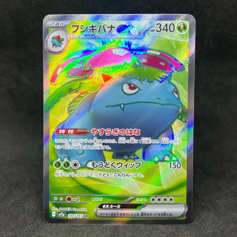 report card comments 3rd grade Pokemon Dutch Base Venusaur #15/102 Holo Trading Card – Rotterdam Comics main image 1