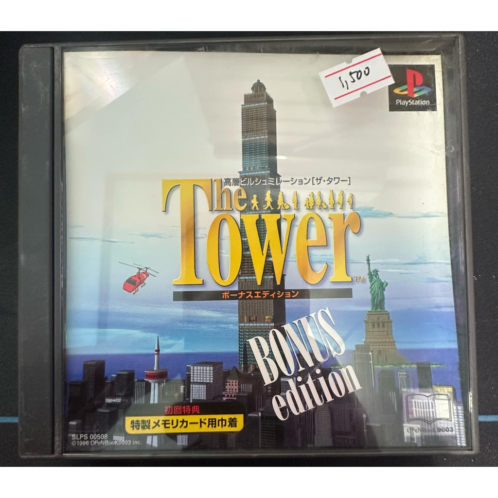 The Tower - Bonus Edition [Japanese] PLAYSTATION 1 / PS1 (black disc) | Shopee Philippines